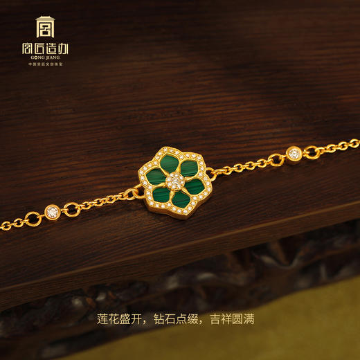 宫匠造办 宝莲花手链 黄金镶钻孔雀石 商品图3