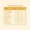 2023 中粮凌鲜甄选家宴生鲜套餐6 商品缩略图1