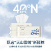 【天山雪绒棉】100%新疆全棉加厚一次性洗脸巾 60片包 商品缩略图1