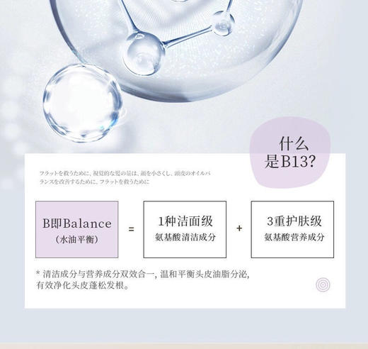 浅香氨基酸洗发水系列 750g/瓶 商品图1