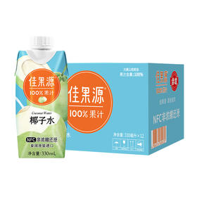佳果源100%NFC椰子水330ml*12瓶/箱