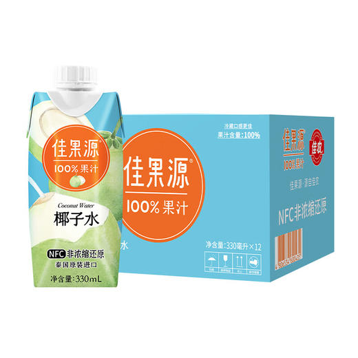 佳果源100%NFC椰子水330ml*12瓶/箱 商品图0