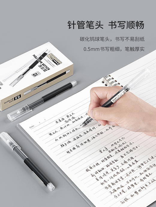 【广博】中性笔ins日系直液式走珠笔黑色笔学生用签字碳素水性笔子弹头速干手账笔练字针管圆珠笔油原子笔记 商品图3