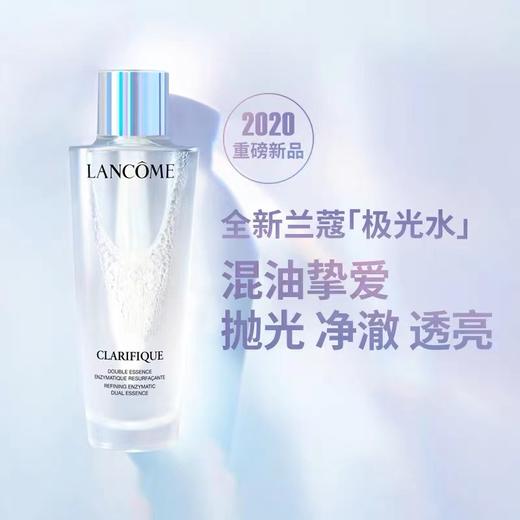 兰蔻极光水 商品图2