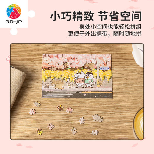 【折扣商品 不退不换】160片 迷你拼图 Q1124 人气形象小刘鸭-春樱烂漫时 商品图3