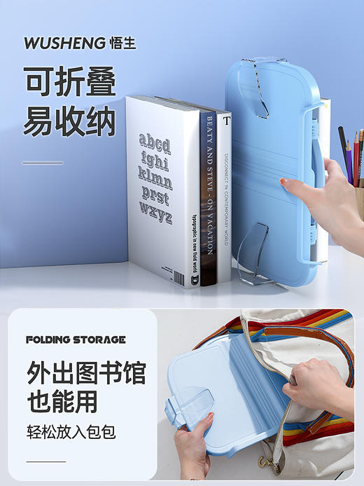 悟生可旋转双杆阅读架儿童多功能读书架看书支架桌面放书神器书夹固定器书本可升降防倾倒平板 商品图2