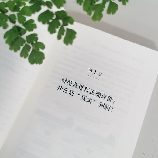 精益制造088：PLM上游成本管理 商品图4