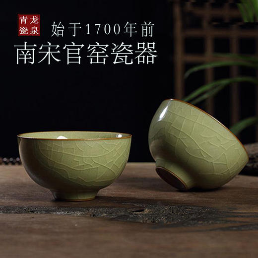 龙泉青瓷压手杯功夫茶具茶杯哥窑冰裂茶碗茶盏主人杯单杯子品茗杯 商品图1