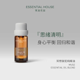 冥想复配精油香薰精油嗅觉引导平静脑波