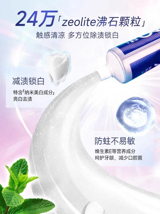 韩国爱茉莉麦迪安93牙膏抗敏感洁白口气清新去牙渍牙垢黄薄荷成人 商品图4