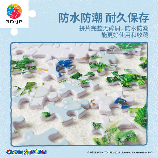 【折扣商品 不退不换】300片 平面塑料拼图 H3241 蜡笔小新-野原家的相簿之冬天的故事【内附80片拼图】 商品图1