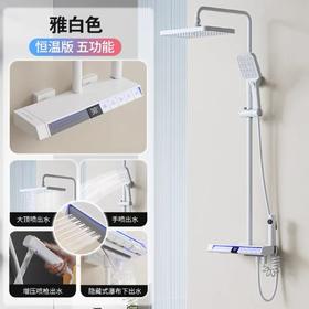 7290飞雨五档腰喷花洒-恒温奶白