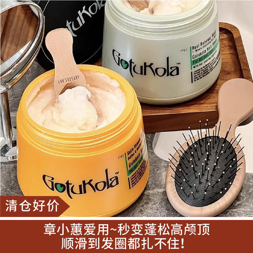 【清仓好价】Gotukola狗头考拉奇迹发膜100ml 商品图0