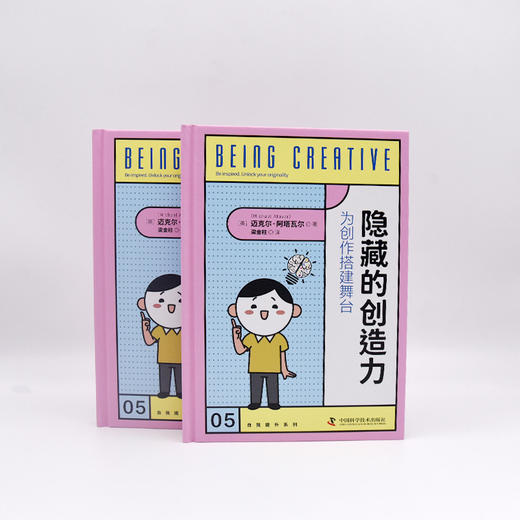 隐藏的创造力 为创作搭建舞台 商品图2