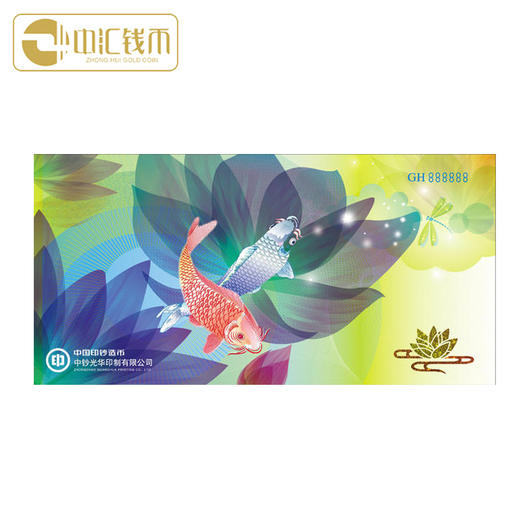 金玉满堂纪念券 一币一券套装封装评级 中国印钞造币 商品图3