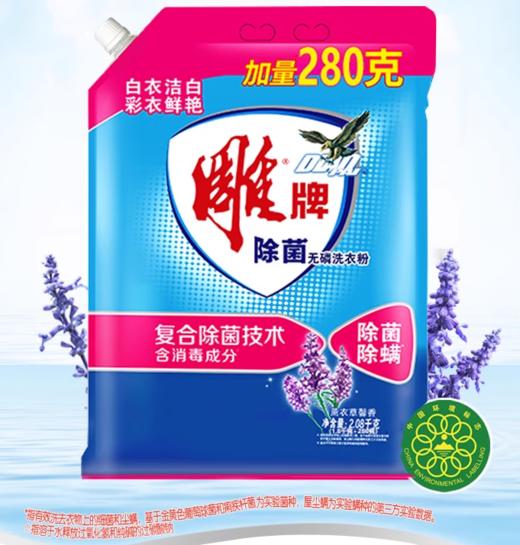 雕牌除菌无磷洗衣粉2.08kg 商品图0