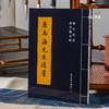 【绝版好书】康南海先生遺墨 商品缩略图0