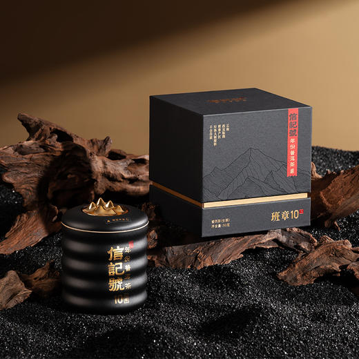 八马信记号| 普洱生茶 信记号年份普洱生茶·班章10年(小黑罐装) C142004 商品图0