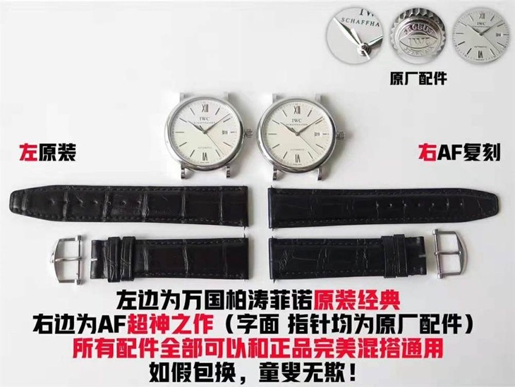 AF厂万国表柏涛菲诺系列IW356501腕表评测