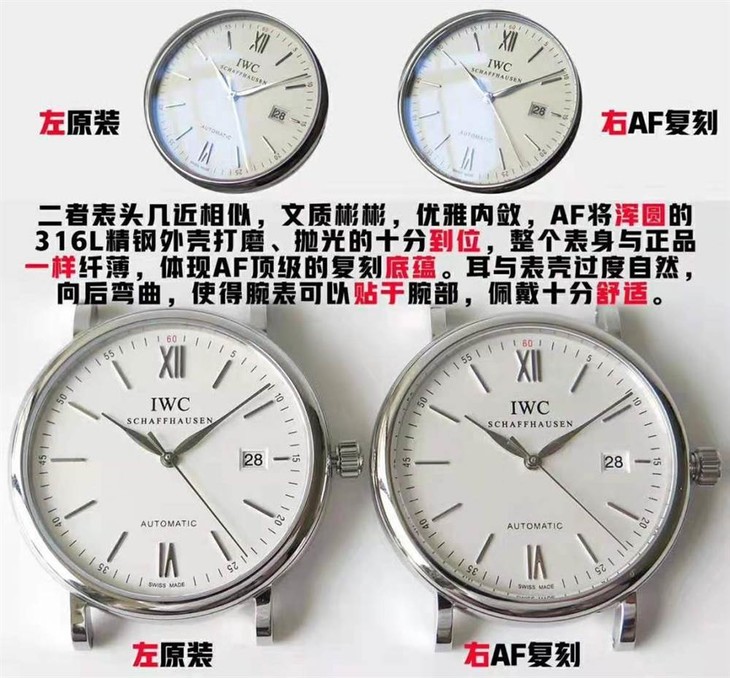 AF厂万国表柏涛菲诺系列IW356501腕表评测