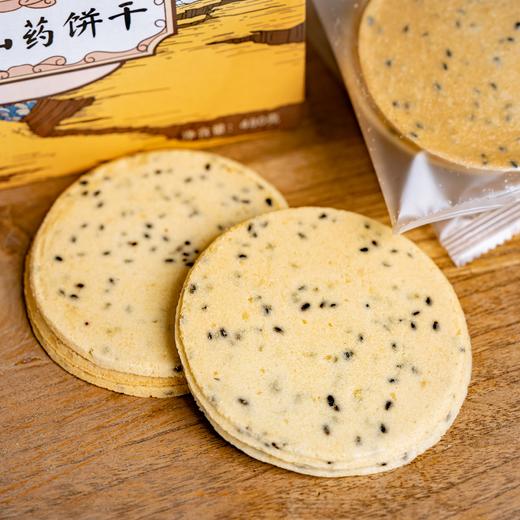 铁棍山药饼干 | 纯天然无任何防腐添加剂 商品图4