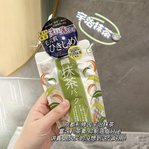 pdc宇治抹茶涂抹面膜 商品图2
