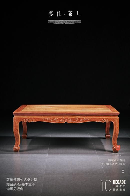 红桥红  家具严选  缅甸花梨（大果紫檀）【木面/石面 130 三弯腿卷草纹大茶几 】 商品图1