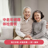 中老年健康体检套餐 商品缩略图0