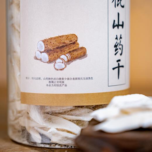 铁棍山药干 | 纯天然无任何防腐添加剂 商品图2