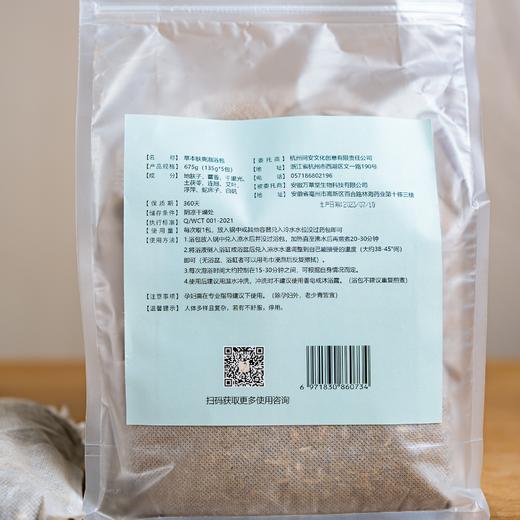 草本爽肤泡浴包 | 小儿和成人均可使用 商品图3