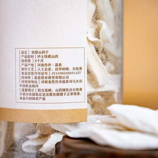铁棍山药干 | 纯天然无任何防腐添加剂 商品图6