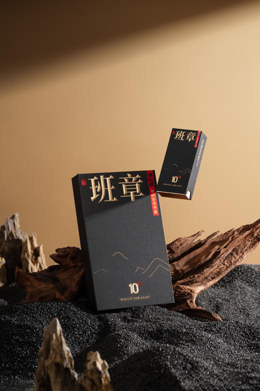 八马信记号|普洱生茶 信记号年份普洱生茶·班章10年(尊享装) C1494 商品图1