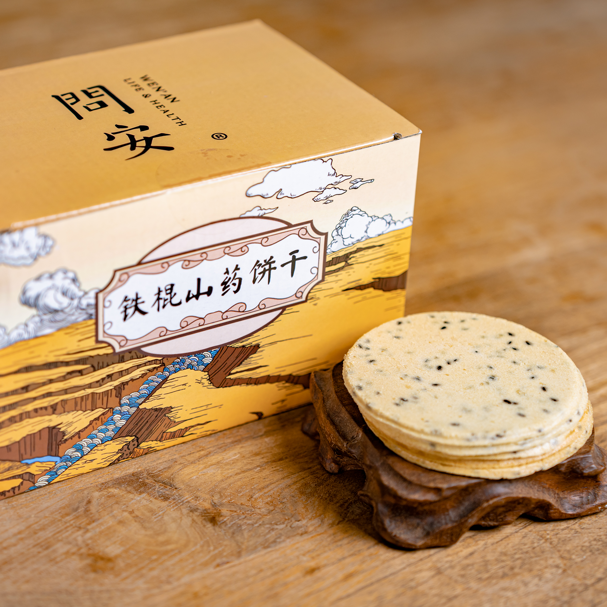 铁棍山药饼干 | 纯天然无任何防腐添加剂