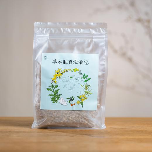 草本爽肤泡浴包 | 小儿和成人均可使用 商品图0