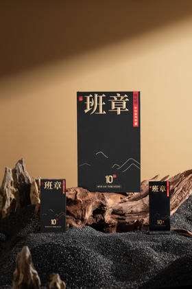 八马信记号|普洱生茶 信记号年份普洱生茶·班章10年(尊享装) C1494