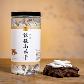 铁棍山药干 | 纯天然无任何防腐添加剂