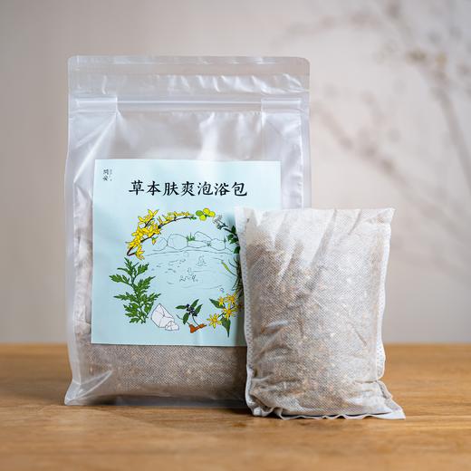 草本爽肤泡浴包 | 小儿和成人均可使用 商品图1