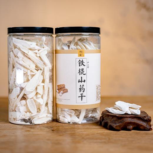 铁棍山药干 | 纯天然无任何防腐添加剂 商品图1