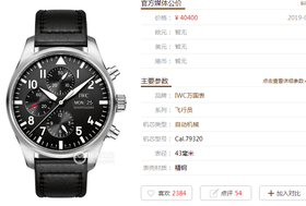 ZF厂万国飞行员系列IW327001复刻手表一比一手表n厂c厂clean厂vs厂zf厂copy