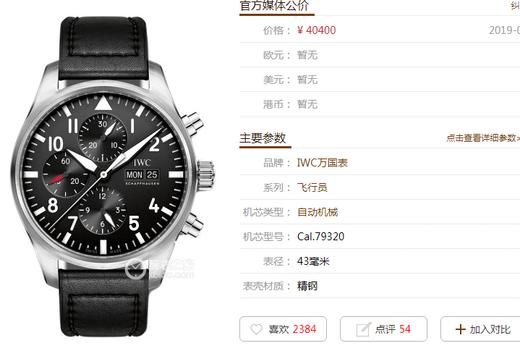 ZF厂万国飞行员系列IW327001复刻手表一比一手表n厂c厂clean厂vs厂zf厂copy 商品图0