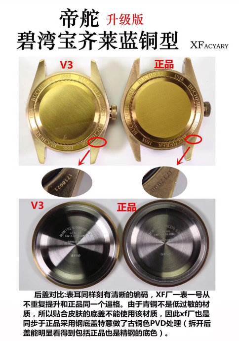 XF厂帝舵碧湾宝齐莱蓝铜花V3版复刻手表一比一手表n厂c厂zf厂vs厂clean厂copy 商品图9