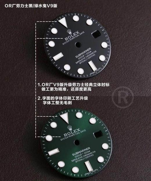 OR厂劳力士黑/绿水鬼V9复刻手表一比一手表c厂n厂zf厂vs厂zf厂clean厂copy 商品图4