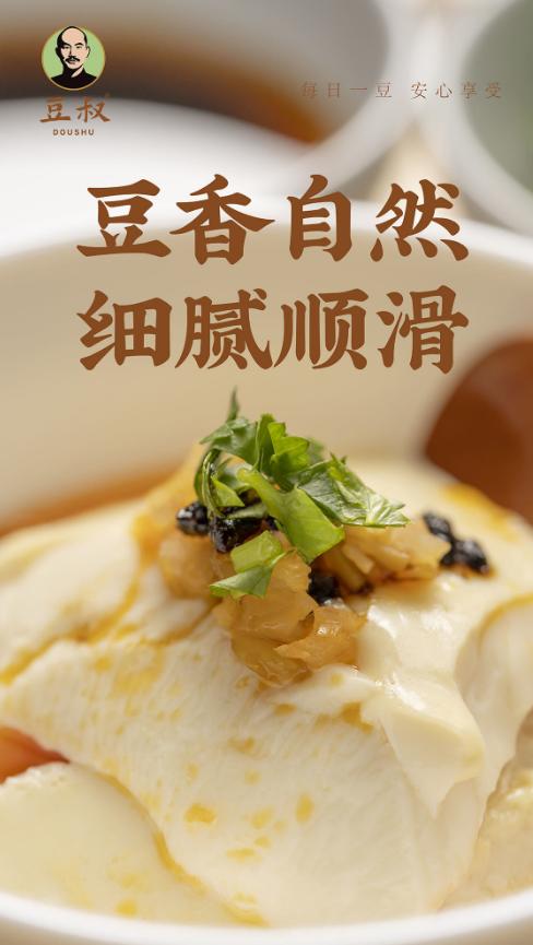 豆叔豆花粉  高蛋白无添加 130g/包 商品图2