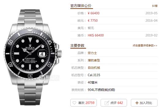 OR厂劳力士黑/绿水鬼V9复刻手表一比一手表c厂n厂zf厂vs厂zf厂clean厂copy 商品图6