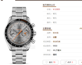 OM厂欧米茄超霸系列329.30.44.51.06.001复刻手表一比一手表n厂c厂zf厂vs厂clean厂copy