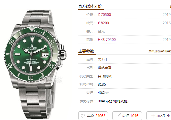 OR厂劳力士V9版绿水鬼116610LV腕表首发详解