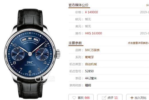 ZF厂IWC万国表葡萄牙系列IW503502复刻手表一比一手表n厂c厂zf厂vs厂clean厂copy 商品图0