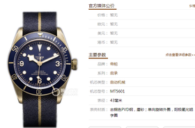 XF厂帝舵碧湾宝齐莱蓝铜花V3版复刻手表一比一手表n厂c厂zf厂vs厂clean厂copy