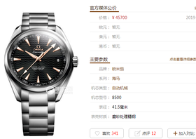 VS厂欧米茄海马150米里约奥运特别版复刻手表一比一手表n厂c厂zf厂vs厂clean厂copy