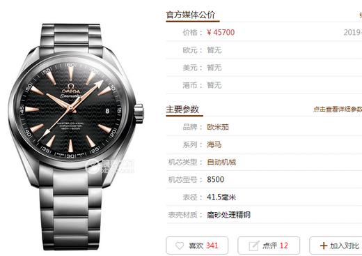 VS厂欧米茄海马150米里约奥运特别版复刻手表一比一手表n厂c厂zf厂vs厂clean厂copy 商品图0